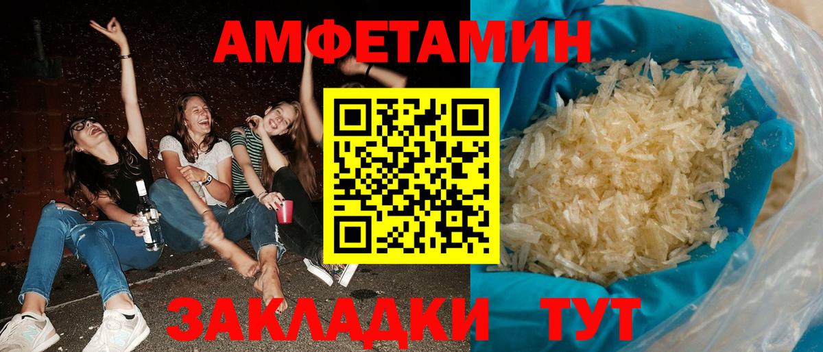 АМФЕТАМИН  АМФЕТАМИН  Тула  АМФ 97%  Вход с VPN 