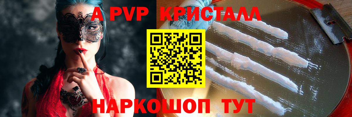 наркотики  Вход с VPN  Тула  A-PVP СК КРИС  Альфа ПВП мука  Alpha PVP VHQ 