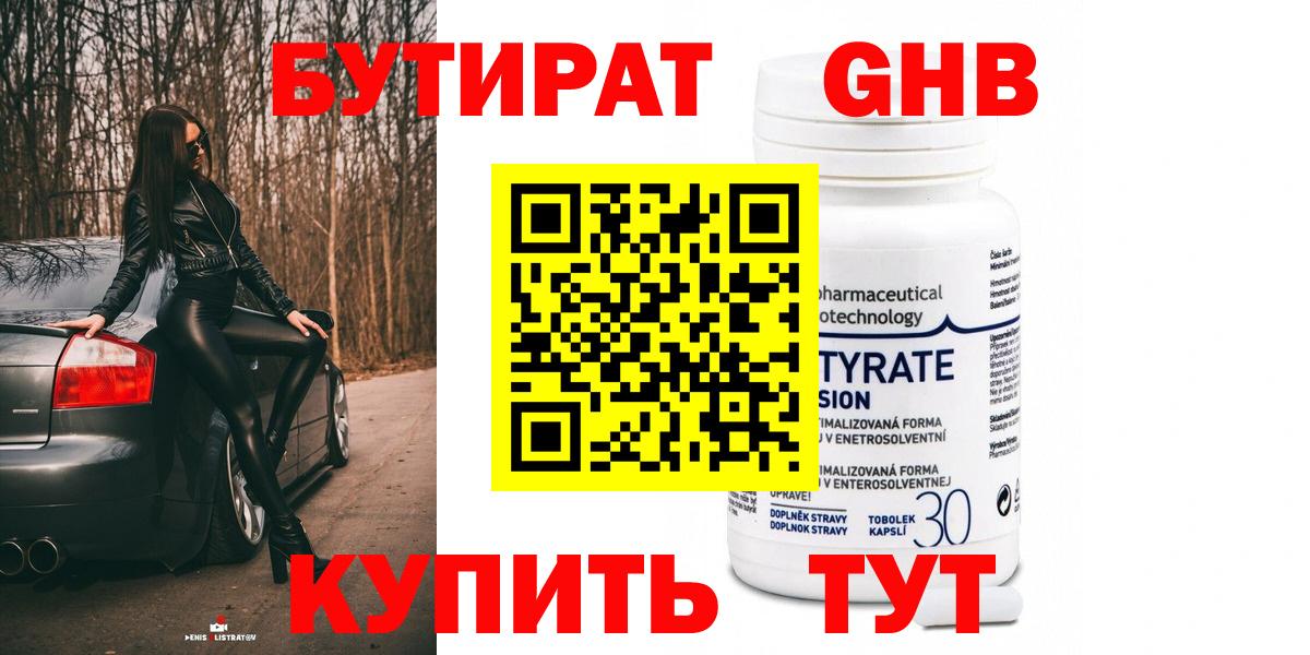 Тула  БУТИРАТ Butirat  Вход с VPN 