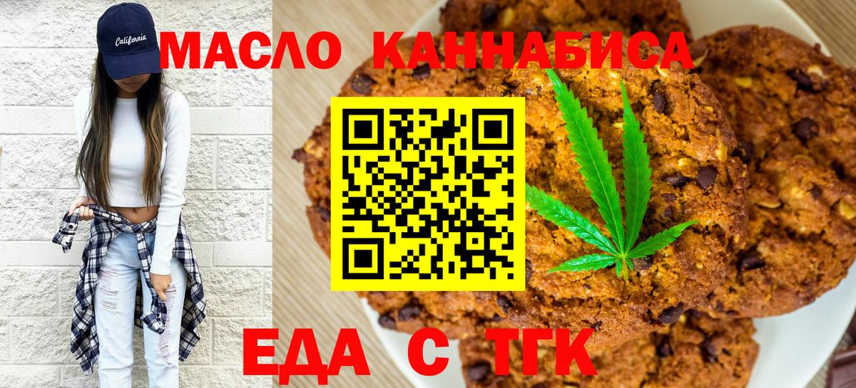 Тула  Cannafood марихуана  Вход с VPN 