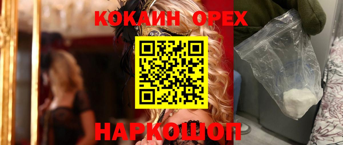 купить наркотик  Вход с VPN  Тула  Cocaine Эквадор 