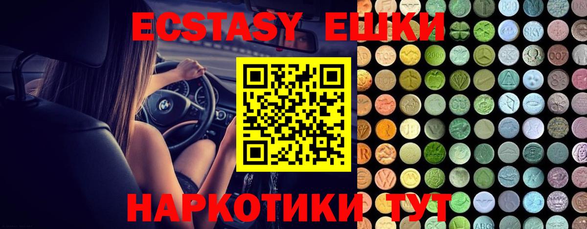 Ecstasy  цена   Вход с VPN  Тула  Ecstasy 280мг 