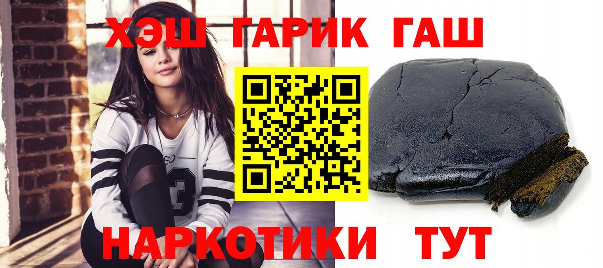 ГАШИШ гашик  ГАШИШ Premium  Вход с VPN  Тула 