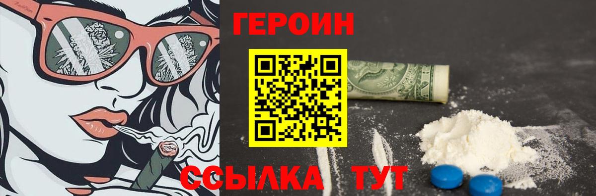 ГЕРОИН герыч  Вход с VPN  ГЕРОИН  Тула 