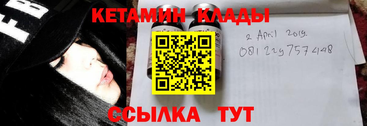 Кетамин ketamine  Вход с VPN  Кетамин VHQ  Тула 