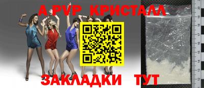 метамфетамин Ливны