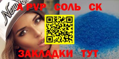 метамфетамин Ливны