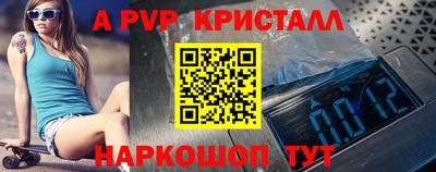 метамфетамин Ливны