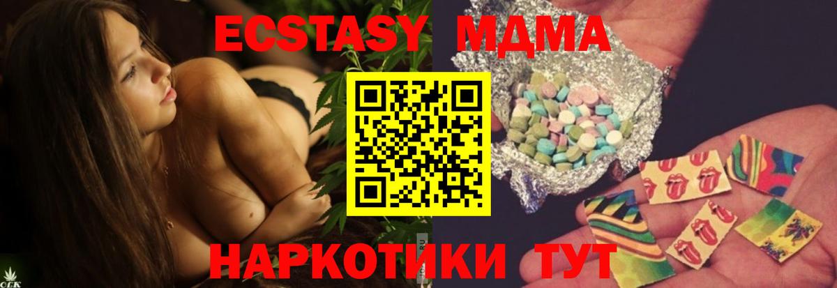 MDMA  Вход с VPN  MDMA VHQ  Тула  МДМА кристаллы 