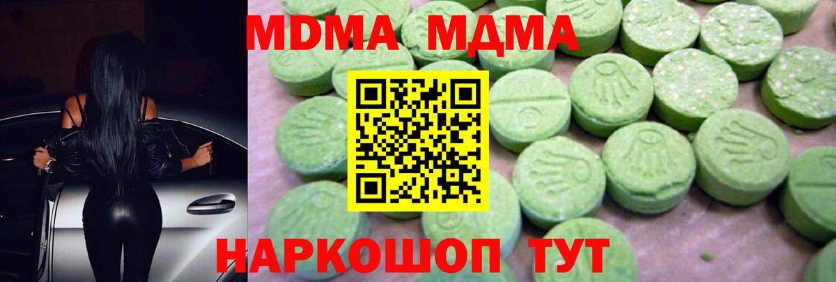 MDMA кристаллы Тула