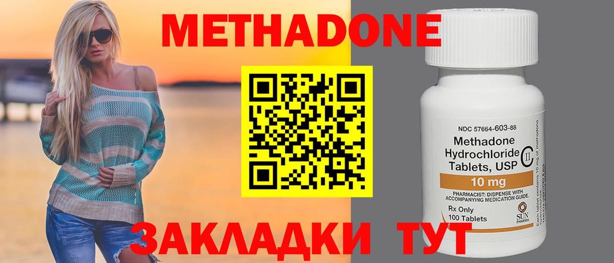 Тула  МЕТАДОН кристалл  Метадон белоснежный    зеркало  Вход с VPN 