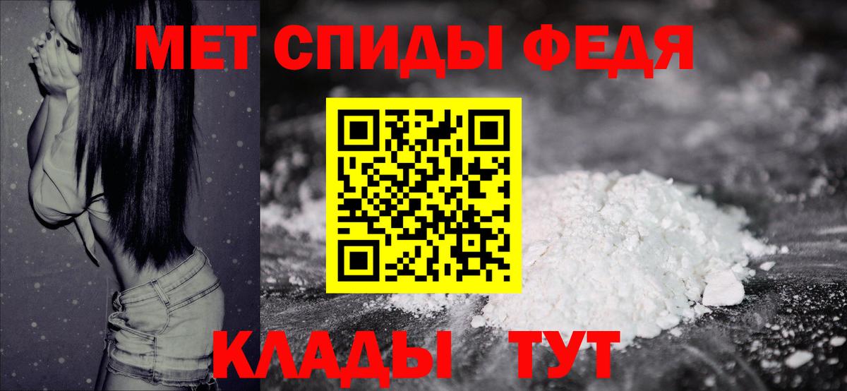 МЕТАМФЕТАМИН мет Тула