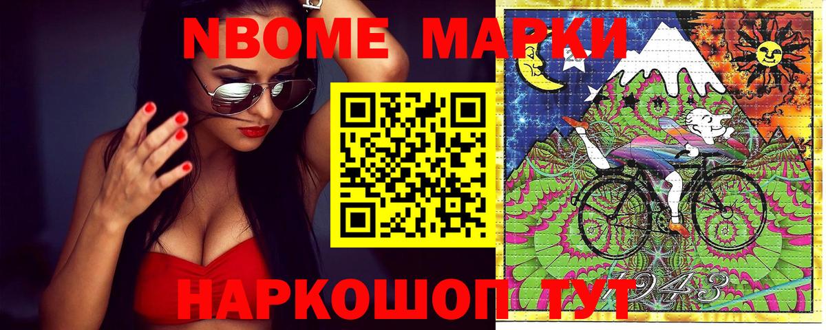 Наркотические марки 1,5мг  Вход с VPN  Тула 